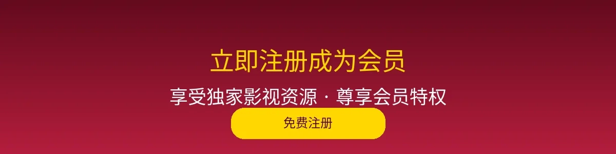 小女孩会员注册横幅